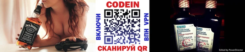 Codein Purple Drank  Бородино 