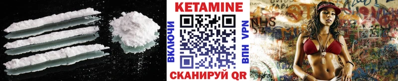 КЕТАМИН VHQ  Бородино 