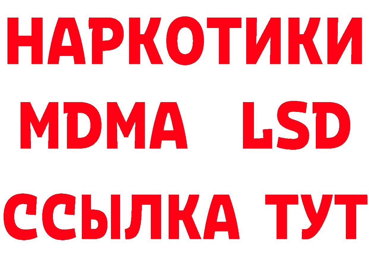 МЕТАДОН methadone рабочий сайт это mega Бородино