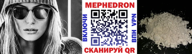 Мефедрон мука  продажа наркотиков  Бородино 