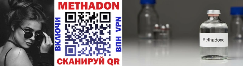 блэк спрут tor  Бородино  Метадон methadone  где купить наркоту 