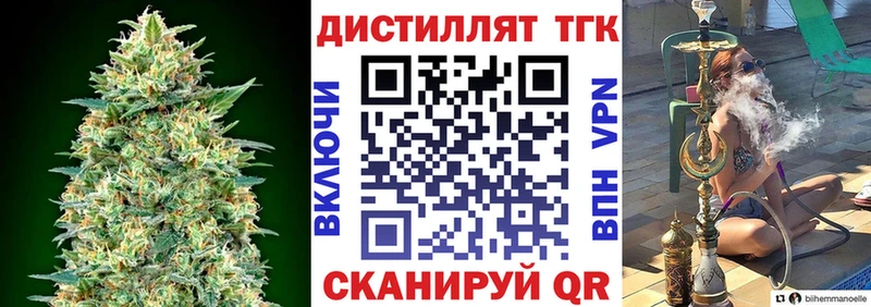 Дистиллят ТГК жижа Бородино